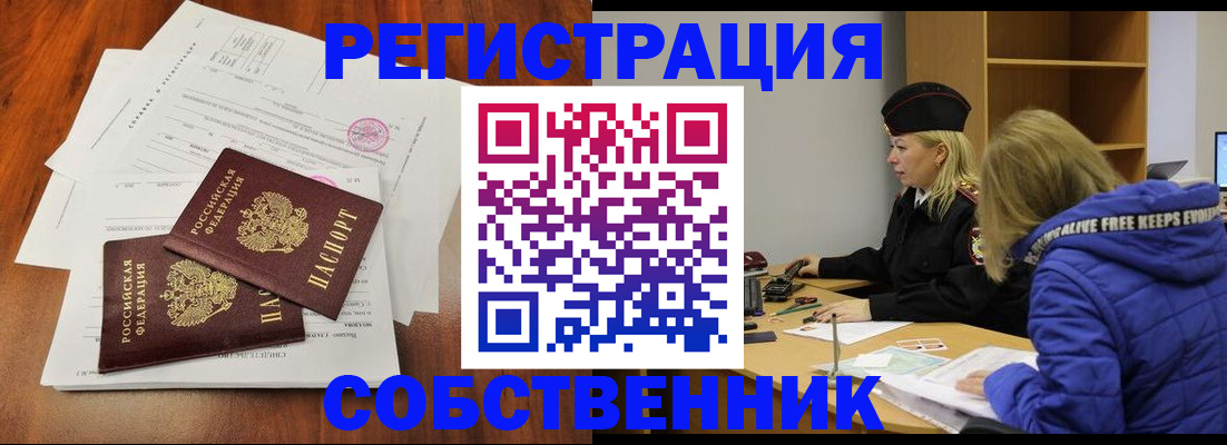 прописка для военкомата в Обояни