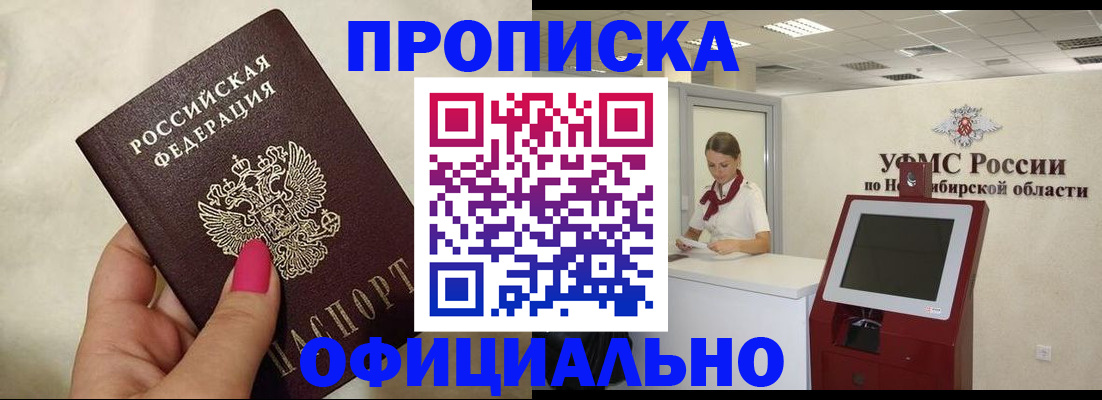 прописка для военкомата в Обояни