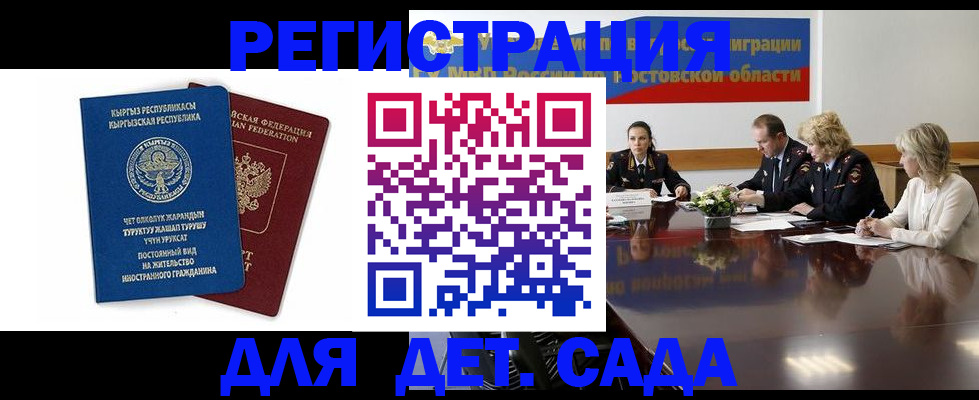 временная регистрация 2025 в Обояни